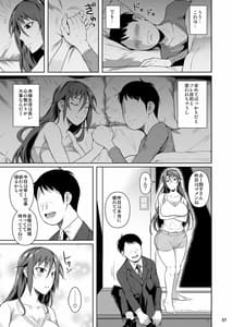 Page 8: 007.jpg | Ana Tsuma 3 Motoyan Osanazuma ga Ochita Wake 1 | View Page!
