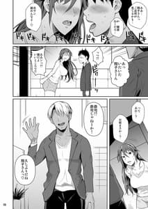 Page 9: 008.jpg | Ana Tsuma 3 Motoyan Osanazuma ga Ochita Wake 1 | View Page!