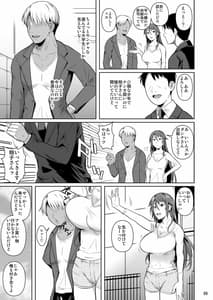 Page 10: 009.jpg | Ana Tsuma 3 Motoyan Osanazuma ga Ochita Wake 1 | View Page!