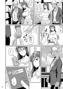 Page 11: 010.jpg | Ana Tsuma 3 Motoyan Osanazuma ga Ochita Wake 1 | View Page!