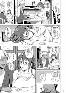 Page 12: 011.jpg | Ana Tsuma 3 Motoyan Osanazuma ga Ochita Wake 1 | View Page!