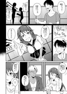 Page 13: 012.jpg | Ana Tsuma 3 Motoyan Osanazuma ga Ochita Wake 1 | View Page!