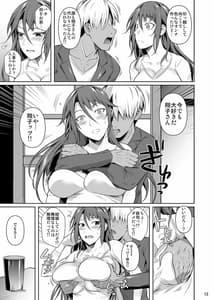 Page 14: 013.jpg | Ana Tsuma 3 Motoyan Osanazuma ga Ochita Wake 1 | View Page!