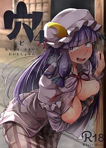 Read Ana to Muttsuri Dosukebe Daitoshokan 4 with English Translation