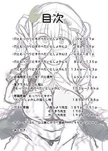 Page 3: 002.jpg | Ana to Muttsuri Dosukebe Daitoshokan Soushuuhen | View Page!