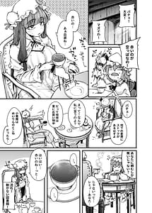 Page 5: 004.jpg | Ana to Muttsuri Dosukebe Daitoshokan Soushuuhen | View Page!