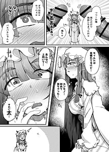 Page 9: 008.jpg | Ana to Muttsuri Dosukebe Daitoshokan Soushuuhen | View Page!