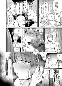 Page 12: 011.jpg | Ana to Muttsuri Dosukebe Daitoshokan Soushuuhen | View Page!