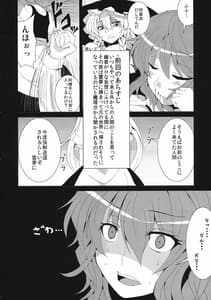 Page 3: 002.jpg | Anata Dake wo Mitsumete vol.2 | View Page!