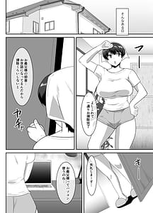 Page 7: 006.jpg | Anata Gomennasai Otou-sama no Are ga Sugosugite | View Page!