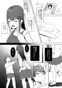 Page 5: 004.jpg | Anata Senyou no Niku Onaho Desu | View Page!