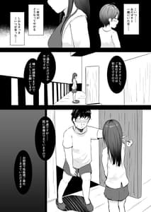 Page 7: 006.jpg | Anata Senyou no Niku Onaho Desu | View Page!