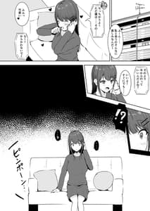 Page 12: 011.jpg | Anata Senyou no Niku Onaho Desu | View Page!