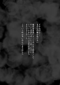 Page 5: 004.jpg | Anata dake no Hana o Sakasemasu | View Page!