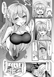 Page 7: 006.jpg | Anata dake no Hana o Sakasemasu | View Page!