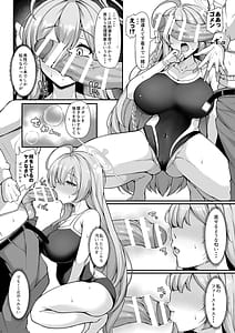 Page 8: 007.jpg | Anata dake no Hana o Sakasemasu | View Page!