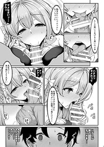 Page 9: 008.jpg | Anata dake no Hana o Sakasemasu | View Page!