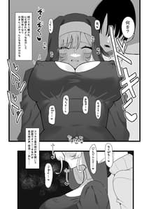 Page 11: 010.jpg | Anata ga Kamisama Nano Desu ne | View Page!