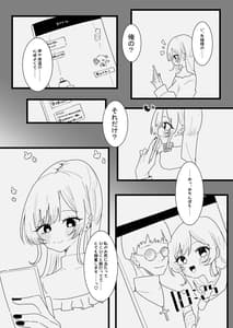 Page 12: 011.jpg | Anata ga Kamisama Nano Desu ne | View Page!