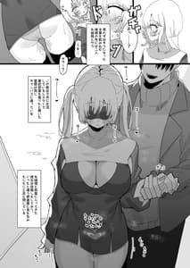 Page 5: 004.jpg | Anata ga Kamisama Nano Desu ne 2 | View Page!