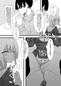 Page 13: 012.jpg | Anata ga Kamisama Nano Desu ne 2 | View Page!