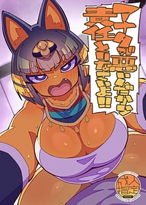 Page 1: 000.jpg | Anata ga Waruin dakara Sekinin Torinasai yo!! | View Page!