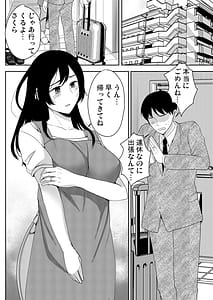 Page 2: 001.jpg | Anata ga inai toki ogifusan ni dakareteimasu | View Page!