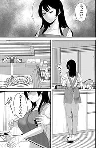 Page 4: 003.jpg | Anata ga inai toki ogifusan ni dakareteimasu | View Page!