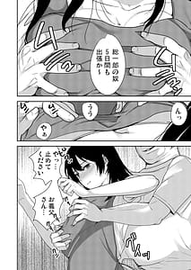 Page 5: 004.jpg | Anata ga inai toki ogifusan ni dakareteimasu | View Page!