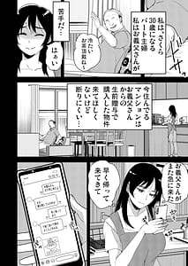 Page 9: 008.jpg | Anata ga inai toki ogifusan ni dakareteimasu | View Page!