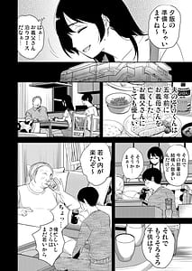 Page 11: 010.jpg | Anata ga inai toki ogifusan ni dakareteimasu | View Page!