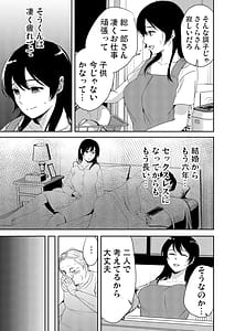 Page 12: 011.jpg | Anata ga inai toki ogifusan ni dakareteimasu | View Page!