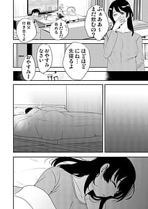 Page 13: 012.jpg | Anata ga inai toki ogifusan ni dakareteimasu | View Page!