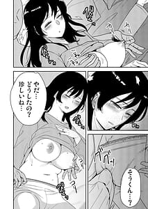 Page 15: 014.jpg | Anata ga inai toki ogifusan ni dakareteimasu | View Page!