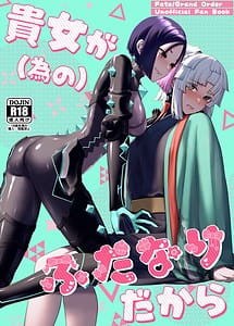 Read Anata gafutanari dakara