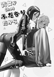 Page 3: 002.jpg | Anata gafutanari dakara | View Page!