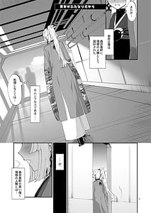 Page 5: 004.jpg | Anata gafutanari dakara | View Page!