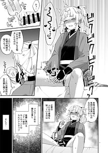 Page 7: 006.jpg | Anata gafutanari dakara | View Page!