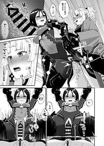 Page 13: 012.jpg | Anata gafutanari dakara | View Page!