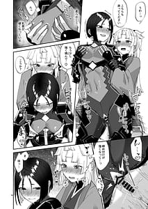 Page 16: 015.jpg | Anata gafutanari dakara | View Page!