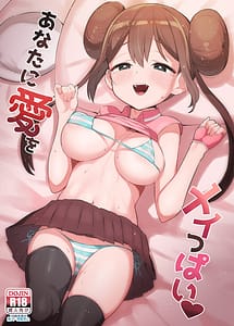 Read Anata ni Ai o Meippai