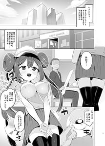 Page 2: 001.jpg | Anata ni Ai o Meippai | View Page!