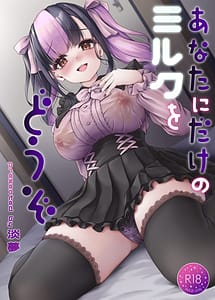 Read Anata ni Dake no Milk o Douzo