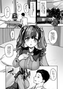 Page 4: 003.jpg | Anata ni Dake no Milk o Douzo | View Page!
