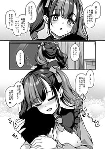 Page 7: 006.jpg | Anata ni Dake no Milk o Douzo | View Page!