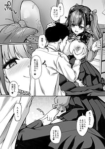 Page 8: 007.jpg | Anata ni Dake no Milk o Douzo | View Page!