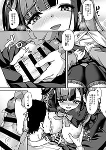 Page 9: 008.jpg | Anata ni Dake no Milk o Douzo | View Page!