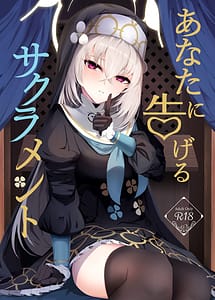 Read Anata ni Tsugeru Sacrament