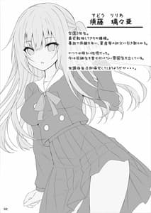 Page 3: 002.jpg | Anata ni wa Ienai | View Page!