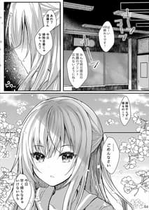 Page 4: 003.jpg | Anata ni wa Ienai | View Page!